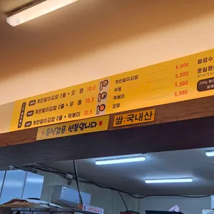 진순자 김밥 리뷰 사진
