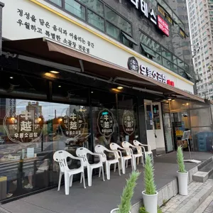 우월소곱창 리뷰 사진