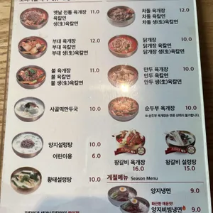 육대장 리뷰 사진