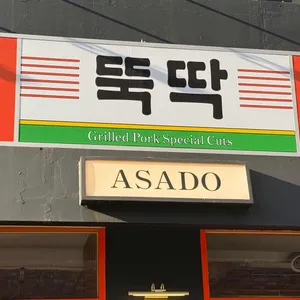 뚝딱 리뷰 사진
