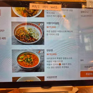 네이호우 리뷰 사진