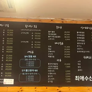 최애수산 리뷰 사진