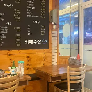 최애수산 리뷰 사진