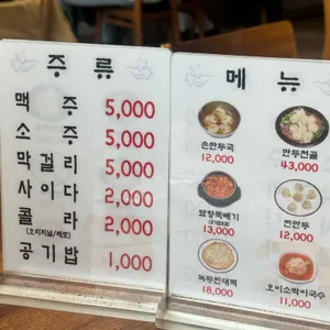 묘향만두 리뷰 사진