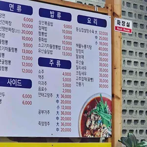 금룡 리뷰 사진