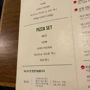 피콜로 리뷰 사진