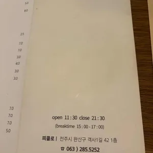피콜로 리뷰 사진