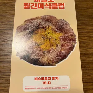 피콜로 리뷰 사진