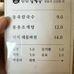 조조칼국수 리뷰 사진