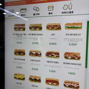 써브웨이 리뷰 사진