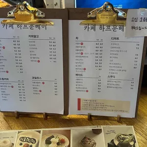 하프문베이 리뷰 사진