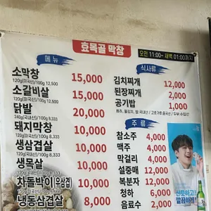 효목골막창 리뷰 사진