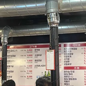 월매랑 삼겹이랑 리뷰 사진