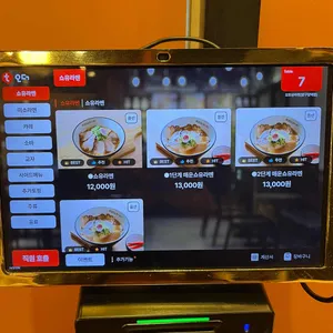 오또상라멘 리뷰 사진