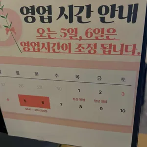 최우영스시 리뷰 사진