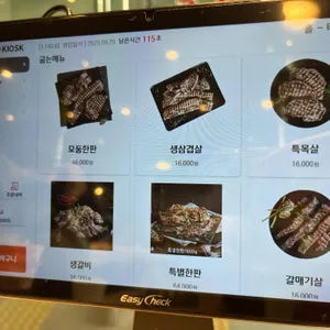 하남돼지집 리뷰 사진
