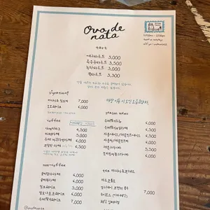오보드나타 리뷰 사진
