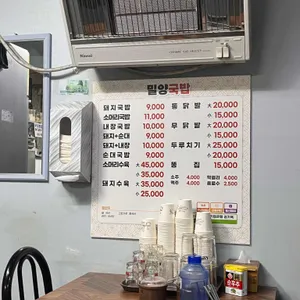 밀양국밥 리뷰 사진