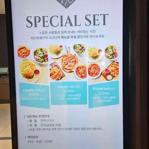 비스트로170 리뷰 사진