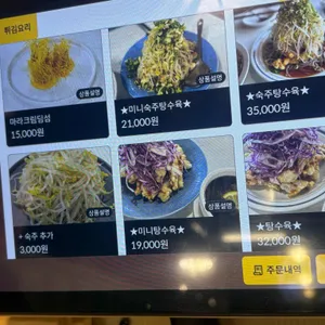 도휴 리뷰 사진