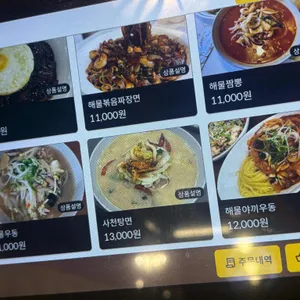 도휴 리뷰 사진