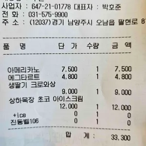 후탄 리뷰 사진