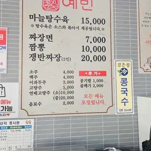 예빈 리뷰 사진