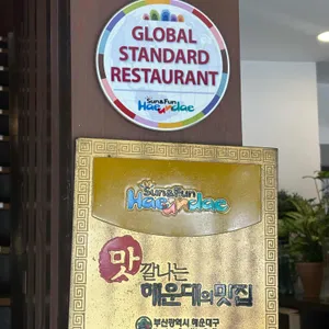 해운대밀면 리뷰 사진