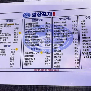 광장포차 리뷰 사진