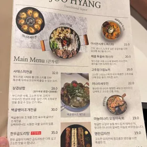 주향 리뷰 사진