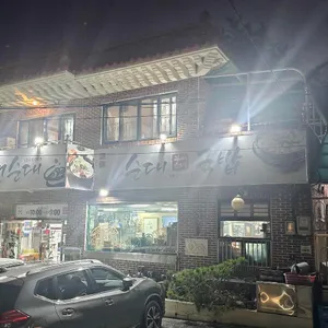 부여순대 리뷰 사진