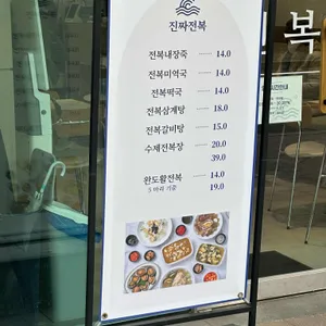 진짜전복 리뷰 사진