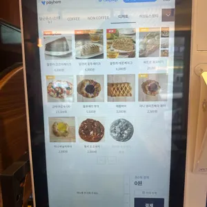 서브젝트 커피 리뷰 사진
