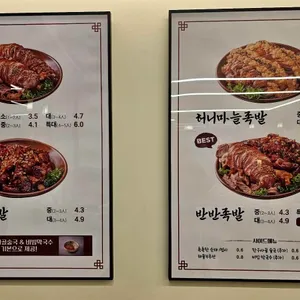 내인생최고의족발 리뷰 사진