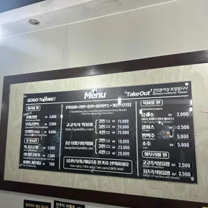 고고즉석떡볶이 리뷰 사진