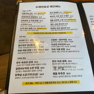 도깨비술상 리뷰 사진