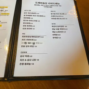 도깨비술상 리뷰 사진