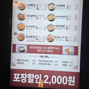 내인생최고의족발 리뷰 사진