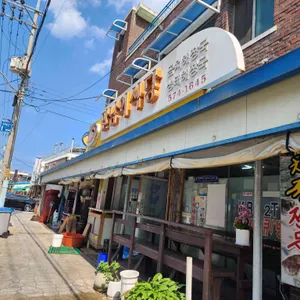만남의식당 리뷰 사진