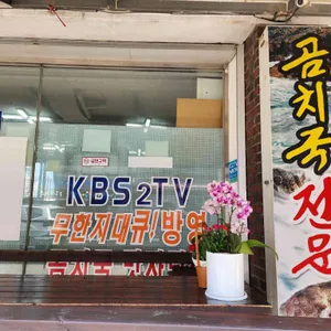 만남의식당 리뷰 사진