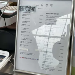 카페 그림정원 리뷰 사진