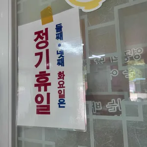 민속정 리뷰 사진