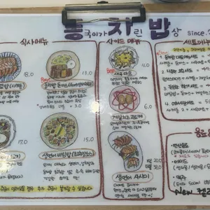 동차밥 리뷰 사진