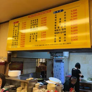 수인 닭발집 리뷰 사진