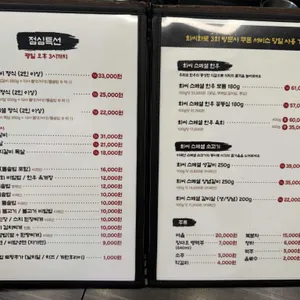 최씨화로 리뷰 사진