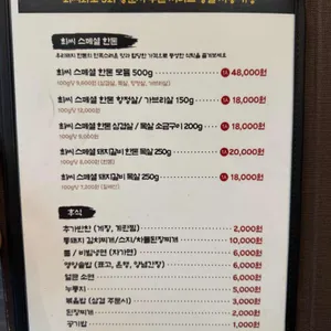 최씨화로 리뷰 사진