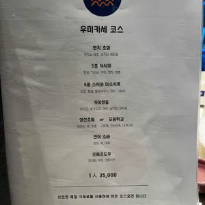 우미마토 리뷰 사진