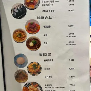 우미마토 리뷰 사진