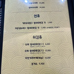 지은초밥 리뷰 사진
