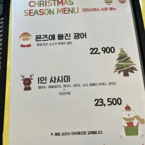 지은초밥 리뷰 사진